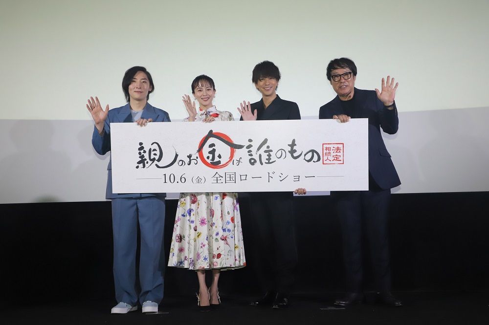 映画『親のお金は誰のもの　法定相続人』舞台挨拶（左から）ビッケブランカさん、比嘉愛未さん、三浦翔平さん、田中光敏監督