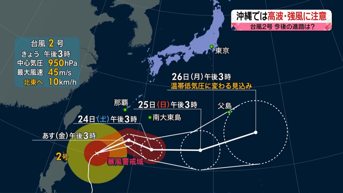 【天気】あすも高気圧に覆われ晴れる所多く