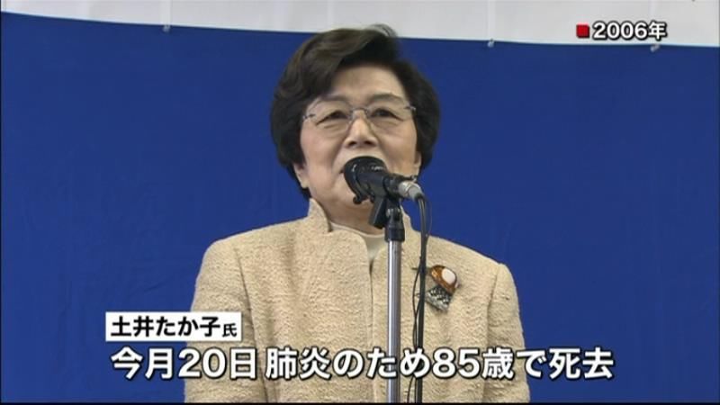 土井たか子元衆院議長　８５歳で死去