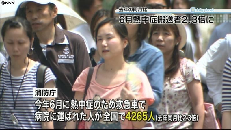 ６月の熱中症搬送者、前年比で２．３倍