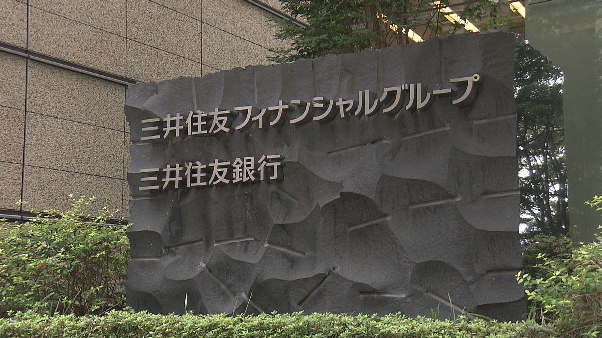 三井住友FGが脱炭素めざす金融機関の国際枠組みから脱退　邦銀で初　トランプ政権下で米金融機関は脱退相次ぐ