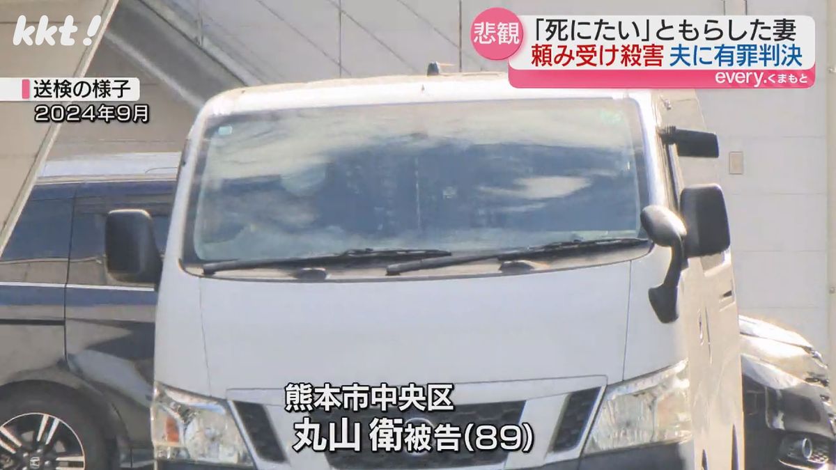 送検される丸山被告を乗せた車(去年9月)