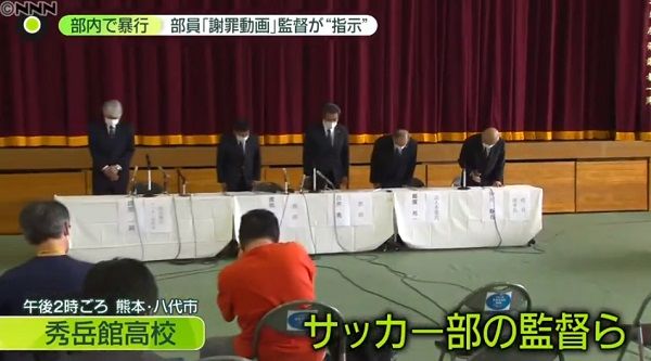 熊本県の秀岳館高校サッカー部の監督らが5日、謝罪会見で頭を下げた