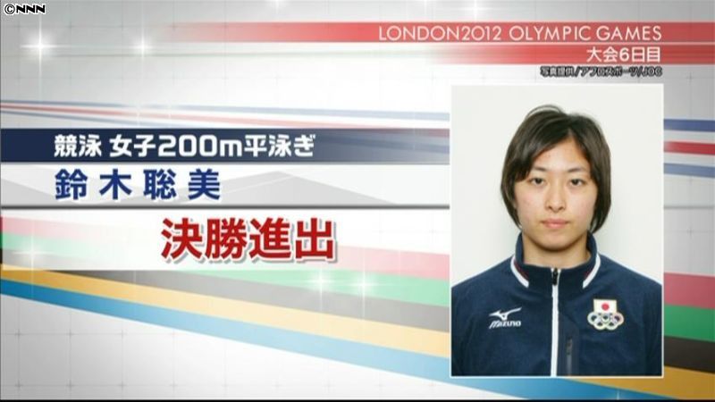 競泳女子２００ｍ平泳ぎ　鈴木聡美が決勝へ