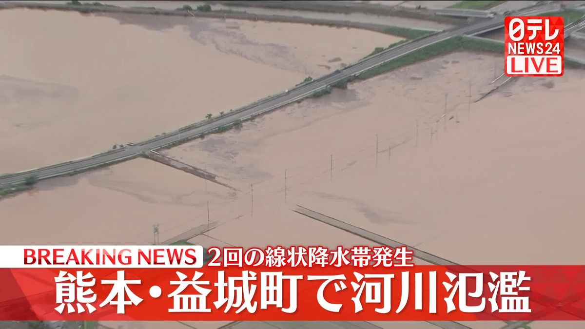 熊本・益城町で河川氾濫　2回の線状降水帯発生