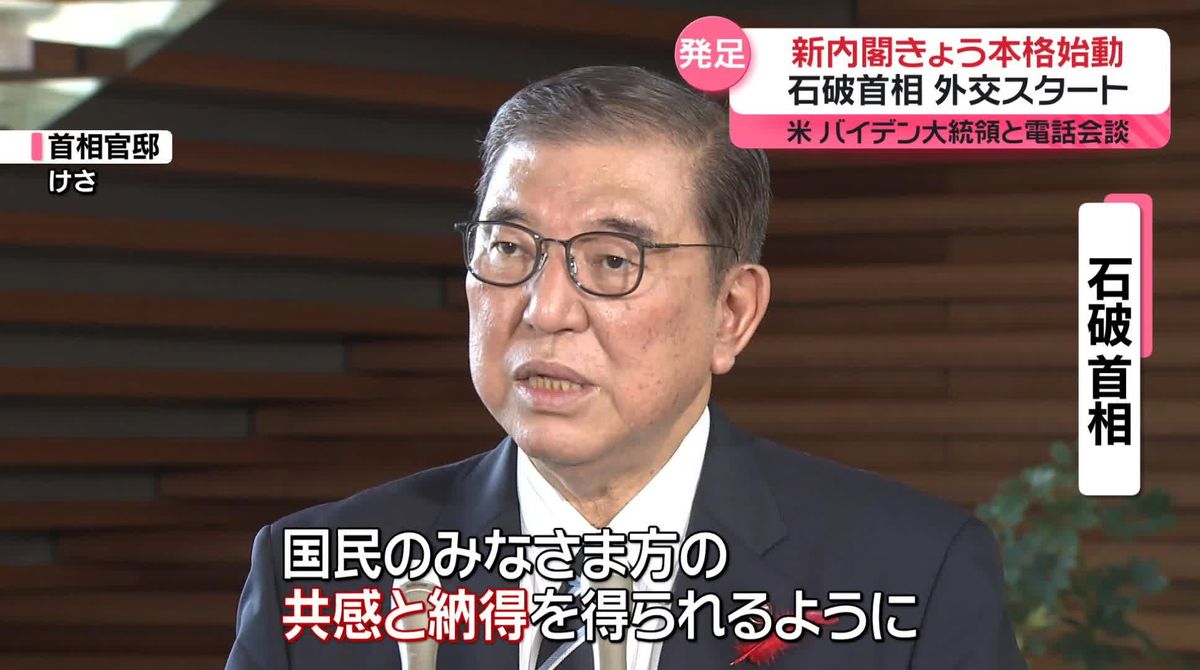 石破新内閣が本格始動　新閣僚ら初登庁　裏金議員の公認問題は…