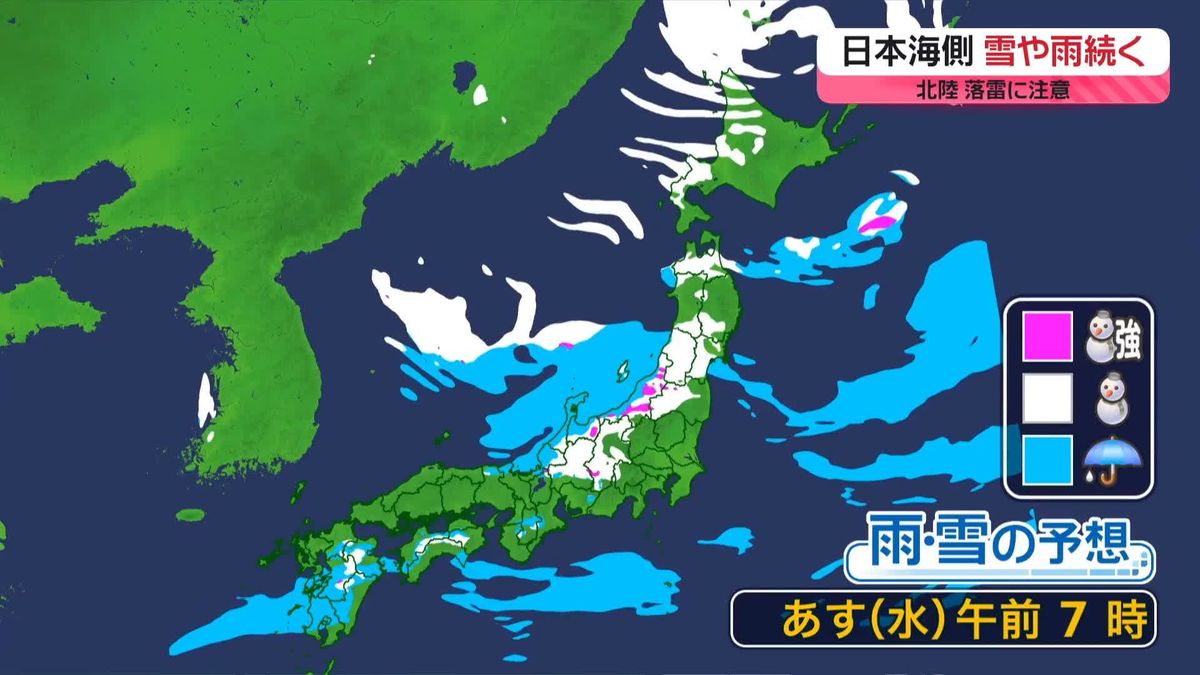 【あすの天気】日本海側は広い範囲で雪…ふぶく所も　関東南部は3月下旬並みの暖かさに