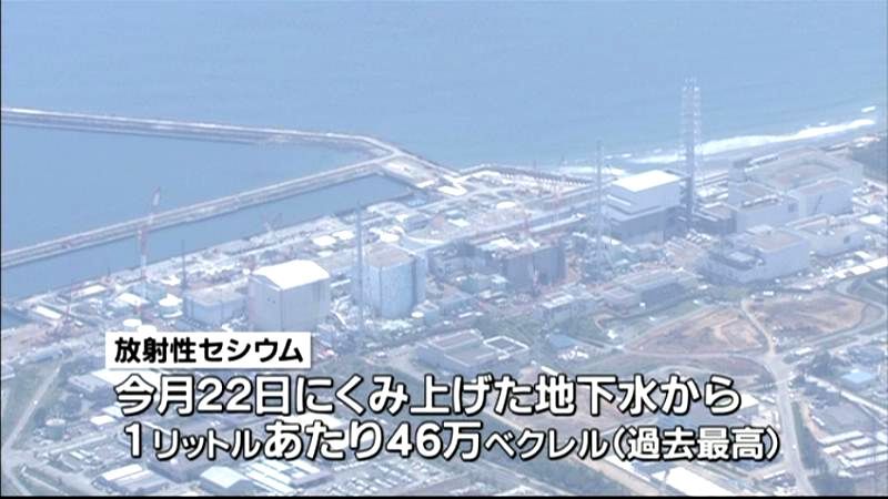 福島第一　過去最大濃度のセシウム検出