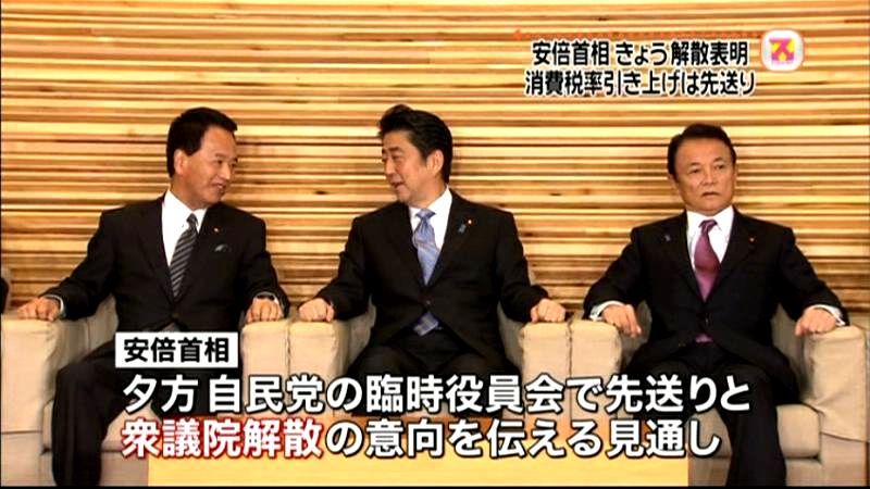 安倍首相、きょう衆院解散表明へ