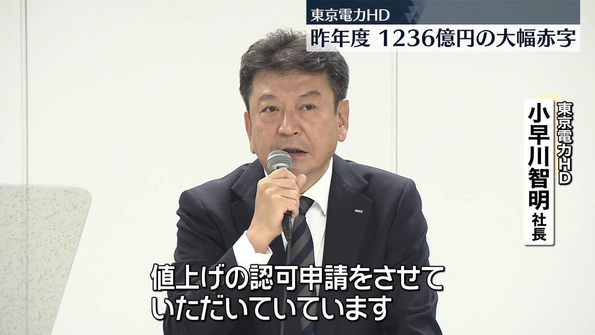 東京電力HD　東日本大震災以来10年ぶりの赤字