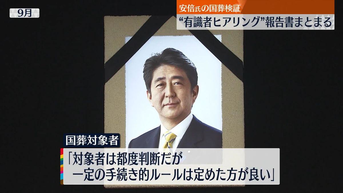 松野官房長官「一定のルールを」国葬報告書まとまる