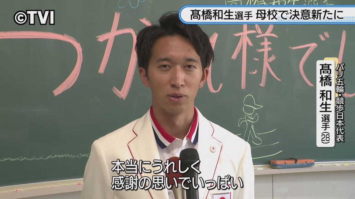 【パリ五輪競歩・髙橋和生選手が母校訪問】後輩と交流　4年後に向け再スタートへ