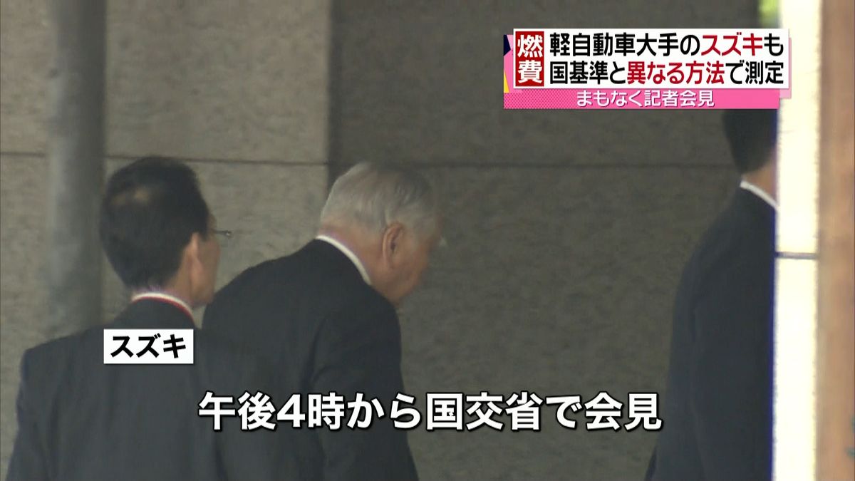 スズキが“法律と異なる方法”で燃費測定