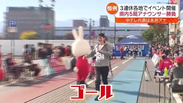 各局キャスターが競うモモリンダッシュ　中テレの永井アナウンサーも大活躍？・福島県