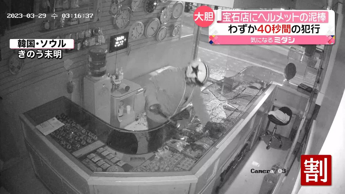 宝石店にヘルメットの泥棒　わずか40秒の犯行…男は逃走中