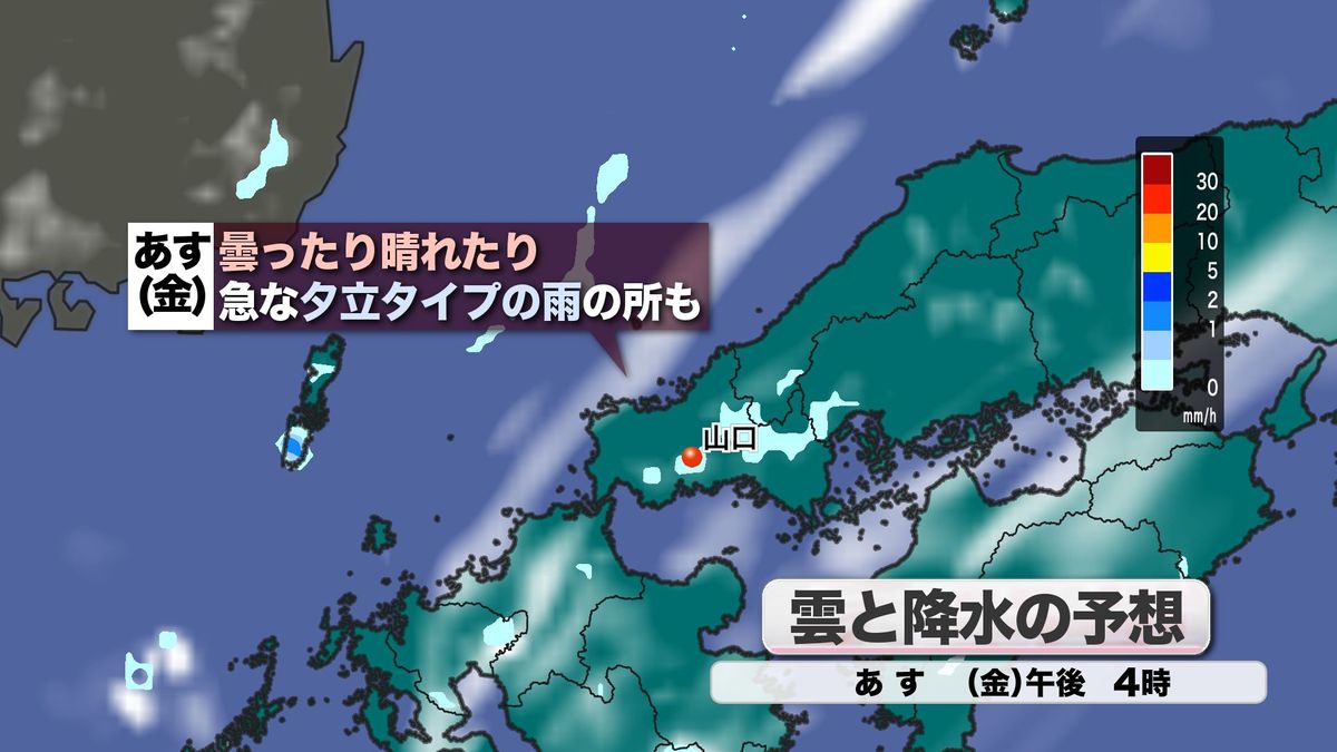 9日(金)の雨雲予想