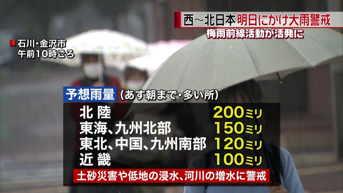 梅雨前線活発に…西～北日本で大雨のおそれ