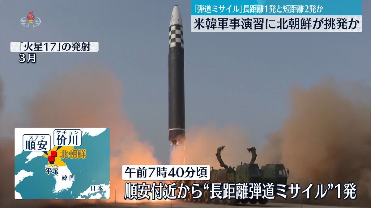 正常な飛行に失敗か…ICBM「火星17」とみられるミサイル　韓国軍