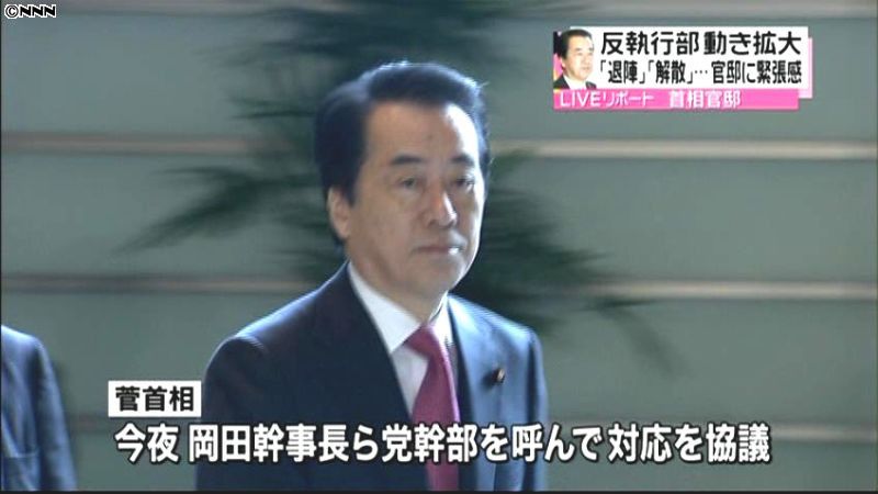 菅首相進退めぐり、民主党内の攻防激化