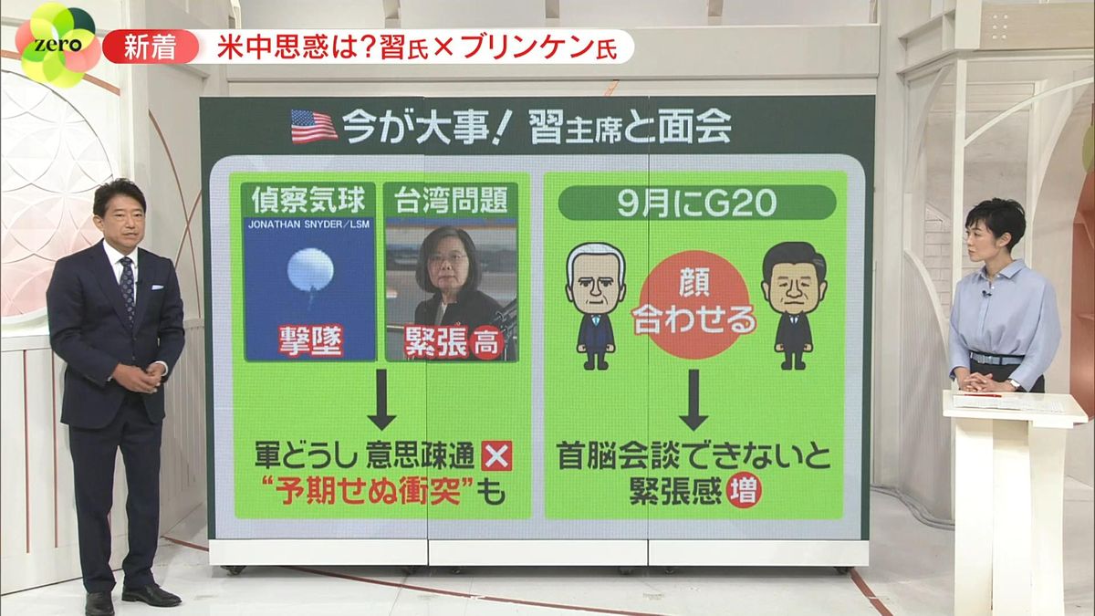 習主席×ブリンケン長官　米外交トップの「面会希望」は渡りに船？……習主席のホンネとは　米側は“ギリギリ”で一歩進展