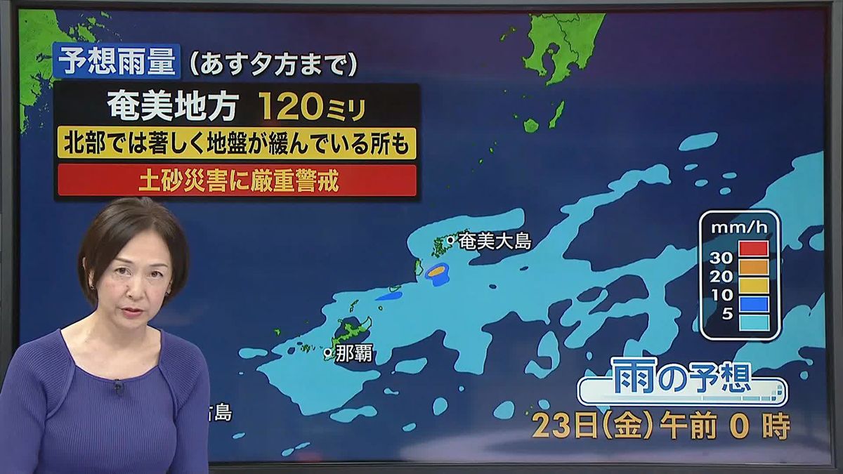 【天気】沖縄や奄美は“梅雨の末期”で大雨降りやすく…西から雨雲広がり東海や関東でも雨