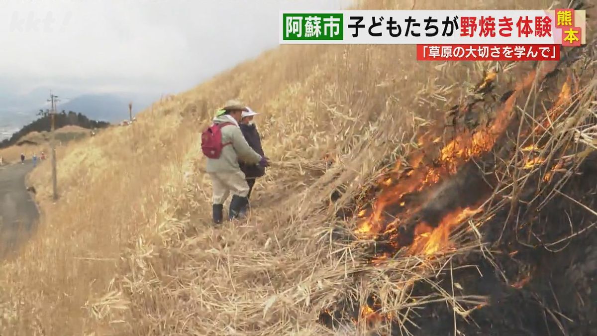 野焼き体験には約50人の子どもが参加