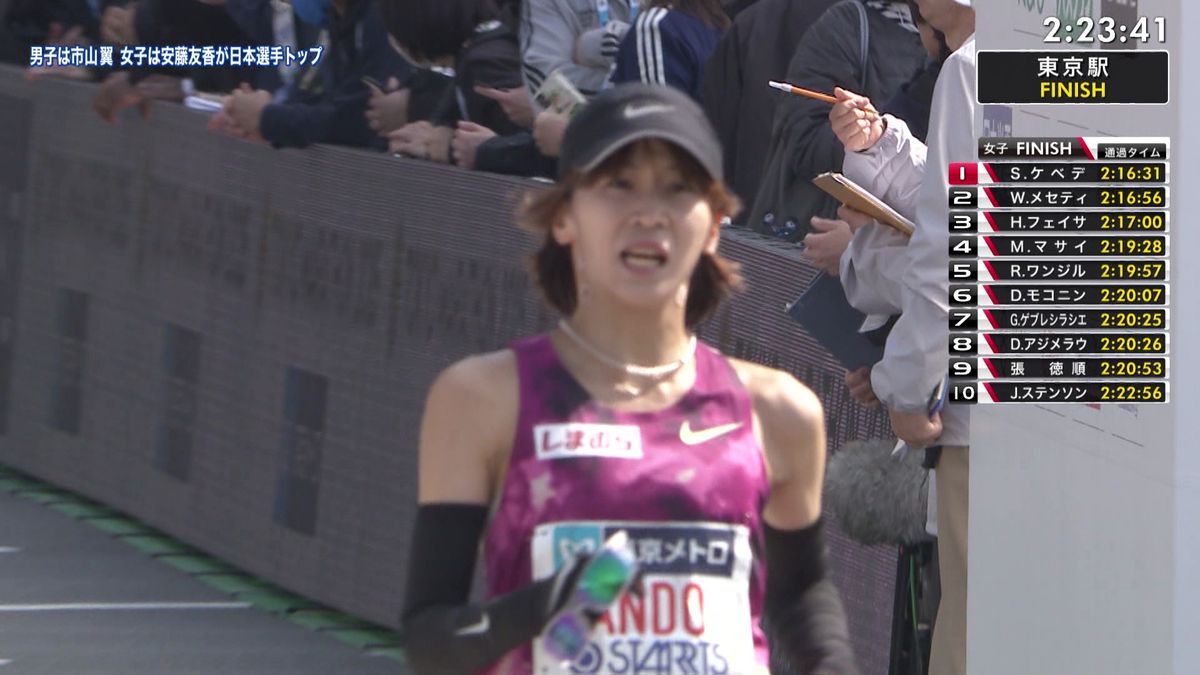 【東京マラソン】安藤友香が2時間23分37秒で日本人トップ11位　終盤は苦しいレースも世界選手権の有力候補へ