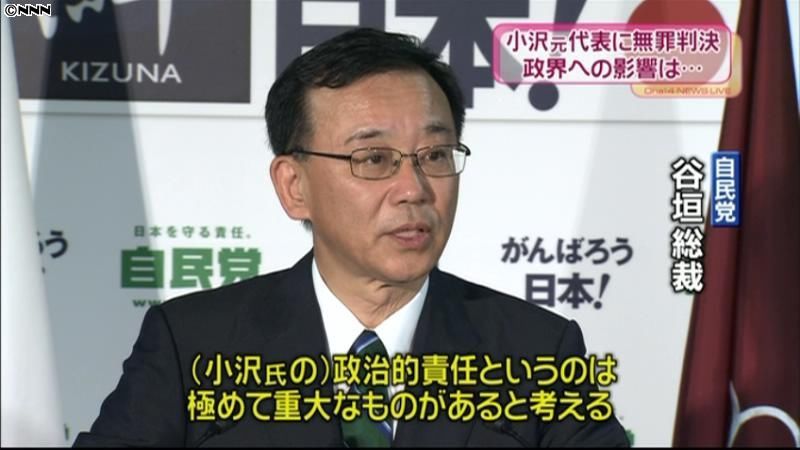 小沢氏に無罪、野党側は証人喚問を要求へ