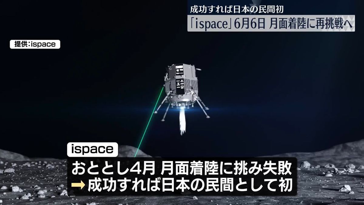 宇宙ベンチャー「ispace」月面着陸に再挑戦へ　成功なら日本の民間で初