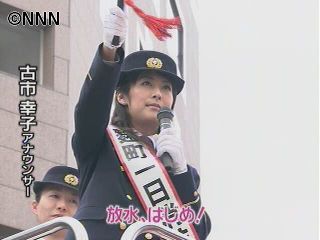 古市幸子アナが一日消防署長に