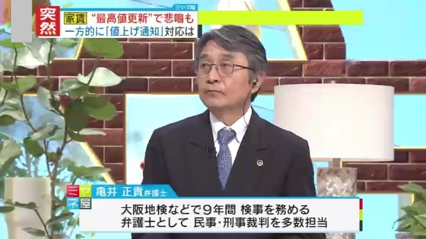 元検事・亀井正貴弁護士