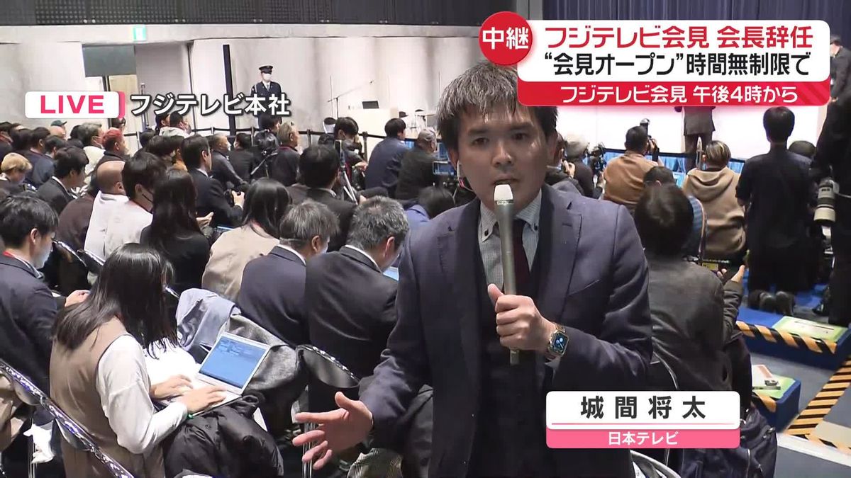 フジテレビ、会長と社長が辞任　会見は“オープン”時間無制限で