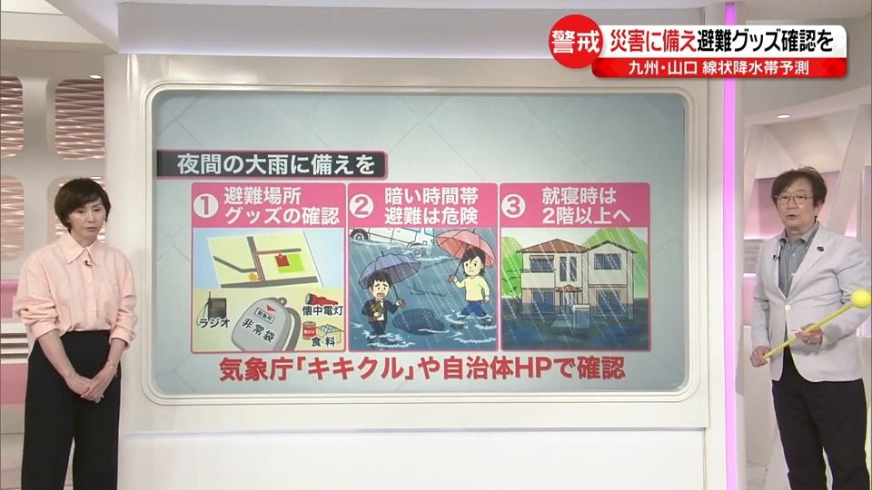 【気象予報士・木原さん解説】広い範囲で“災害級大雨”のおそれ「夜間の大雨」への備えは…