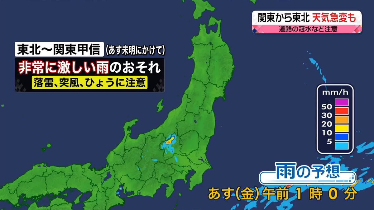 【天気】広く夏空も“猛暑日”少なく　関東など急な雷雨に注意