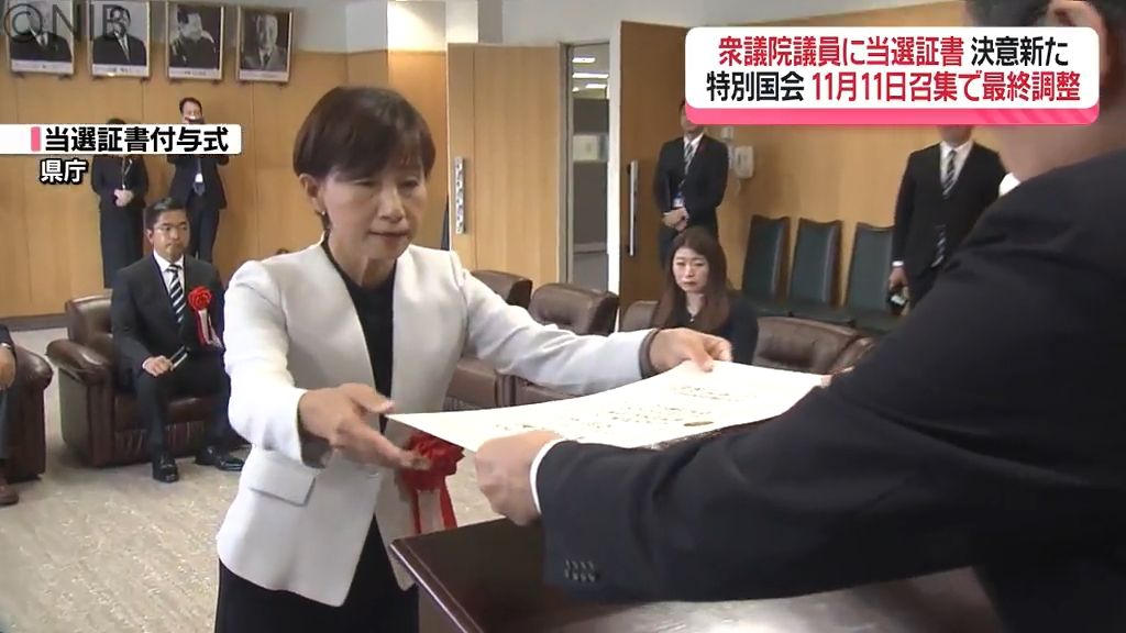 衆議院議員に当選証書　西岡議員と金子議員が決意新たに　特別国会は11月11日召集で最終調整《長崎》