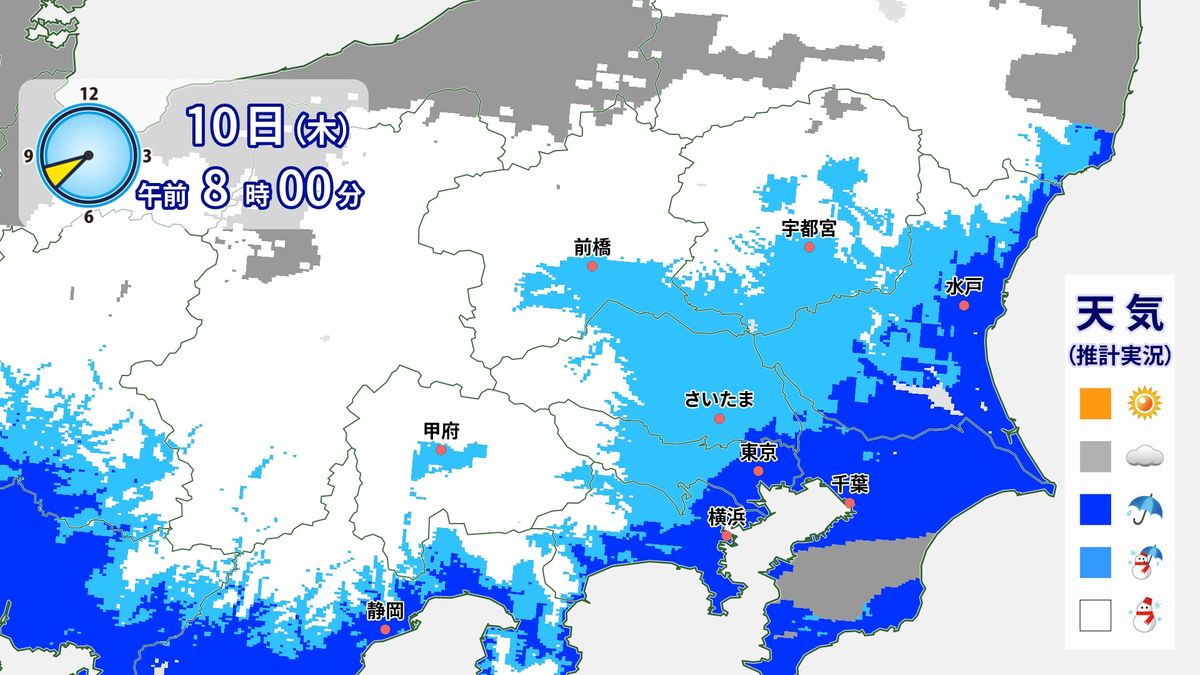【関東大雪警戒】現在の雪の様子は（午前8時）
