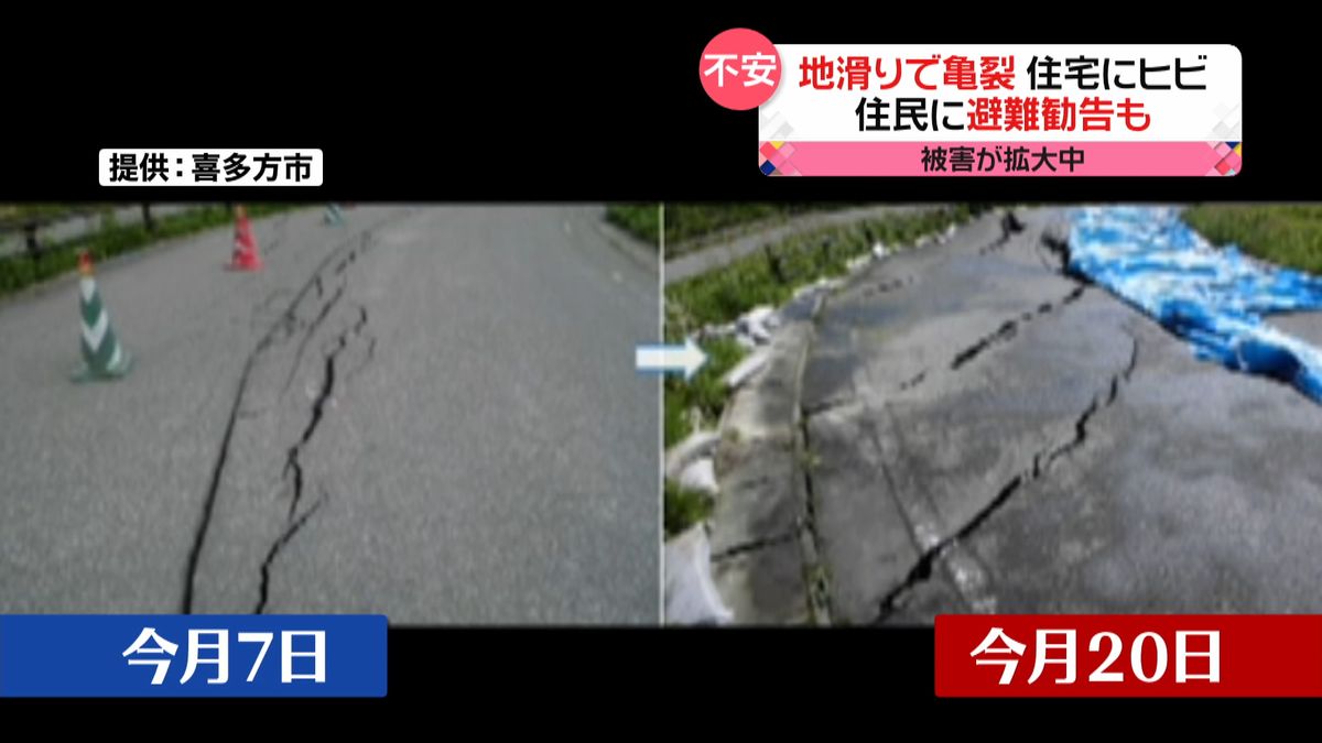 福島で地面にナゾの亀裂、避難勧告も…何が