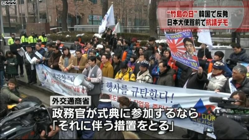 「竹島の日」式典に政府高官　韓国政府反発