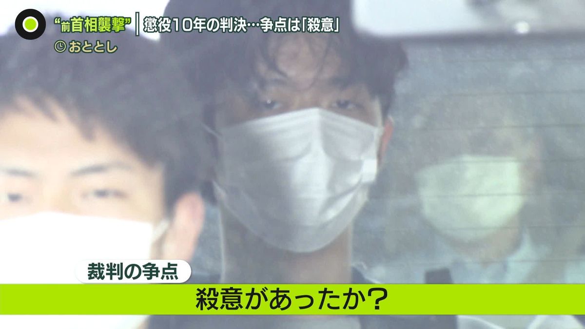 岸田前首相襲撃　被告の男に懲役10年の判決…争点は「殺意」