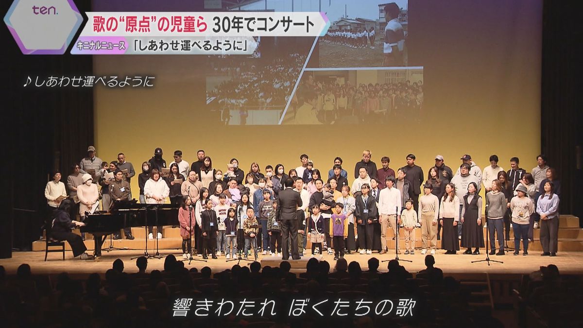 復興願う歌「しあわせ運べるように」当時の児童が神戸でコンサート「地震にも負けない強い心をもって」全国の被災地で歌い継がれ…阪神・淡路大震災30年