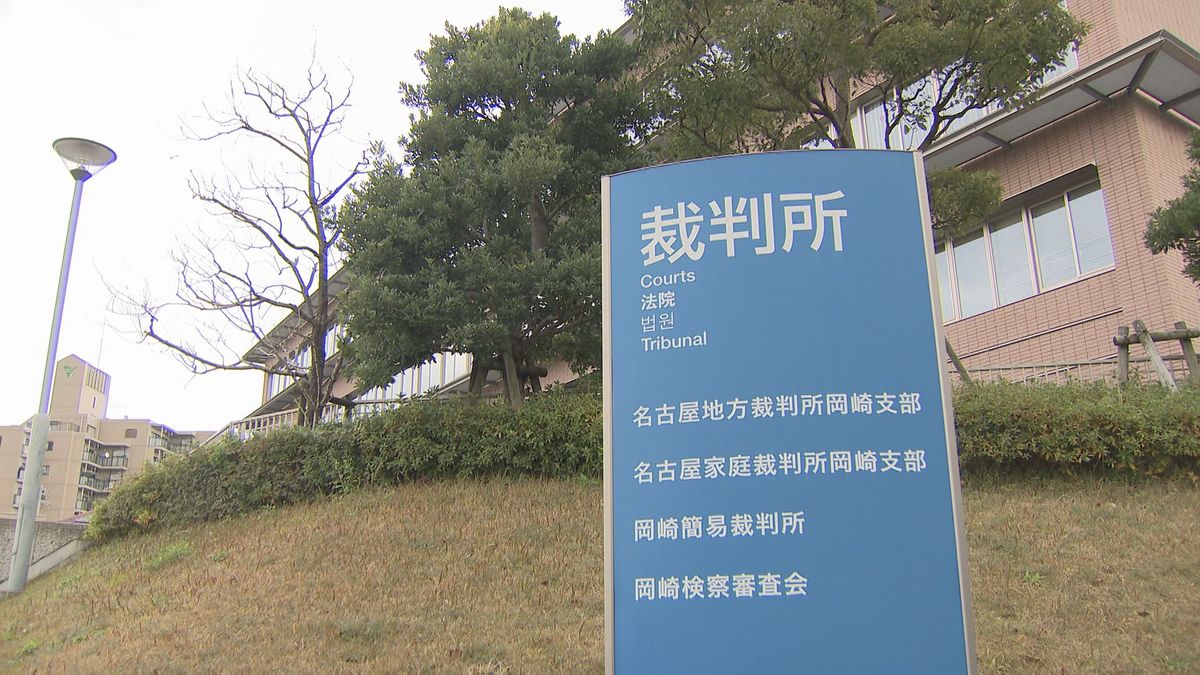 人材派遣会社の経営者男性を殺害　男に懲役10年の判決　名古屋地裁・岡崎支部