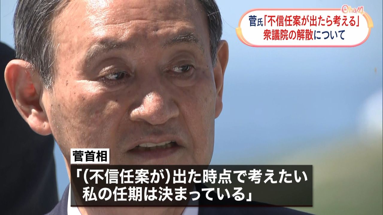 解散するか「不信任案出た時点で考えたい」｜日テレNEWS NNN