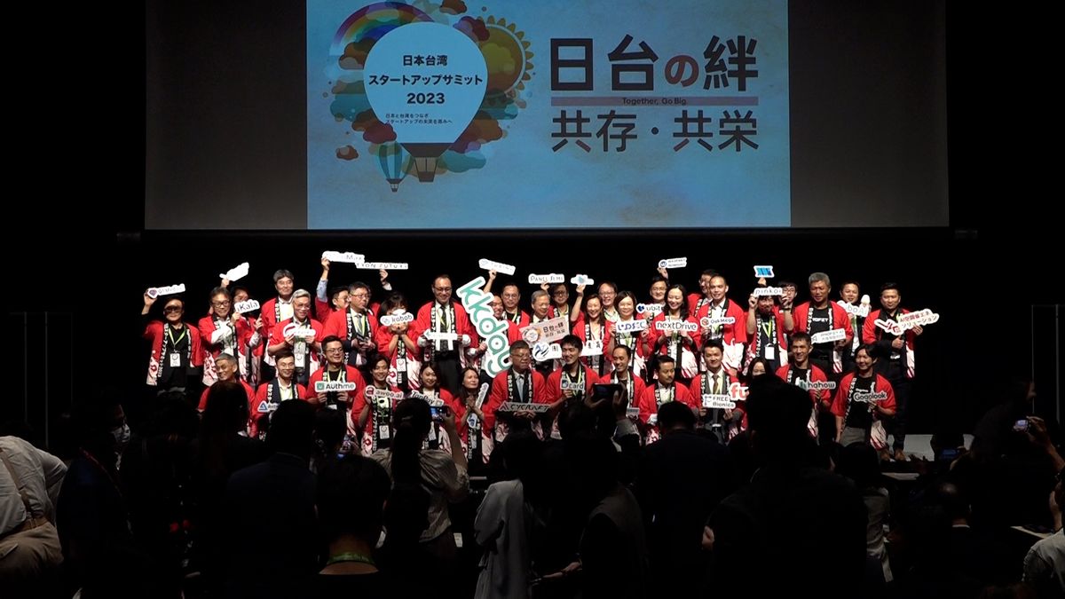 台湾のスタートアップ企業が東京に集結 日台の絆をアピール