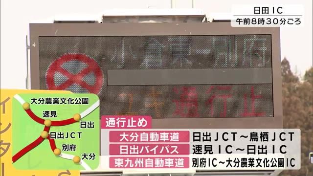 【交通情報】雪の影響で高速道路の通行止め相次ぐ　高速バスやJRの運休も　大分