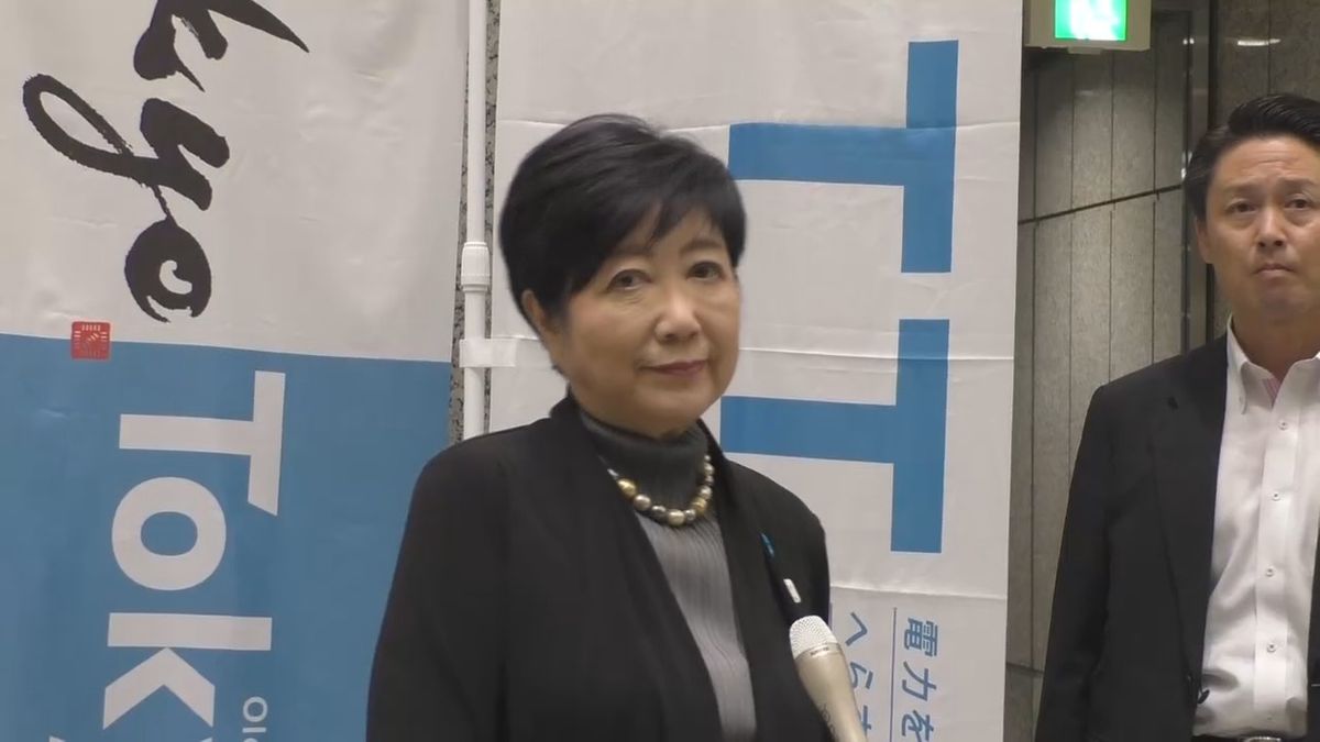 東京都・小池知事「新総裁に選ばれたこと大変嬉しく思う」「非常に粘り強い方」石破氏を語る