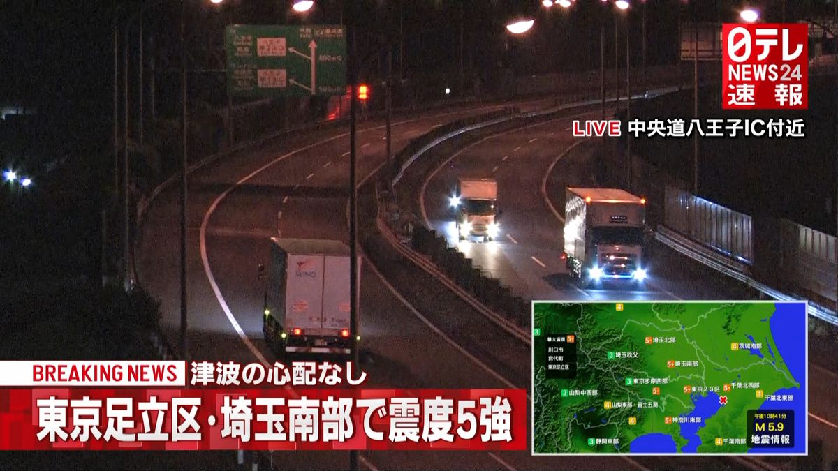 高速：第三京浜、横浜新道など一部通行止め｜日テレNEWS NNN