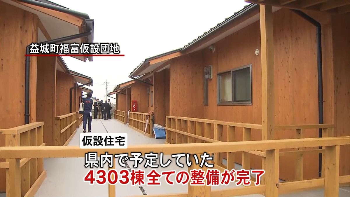 熊本地震７か月　仮設住宅が全て完成