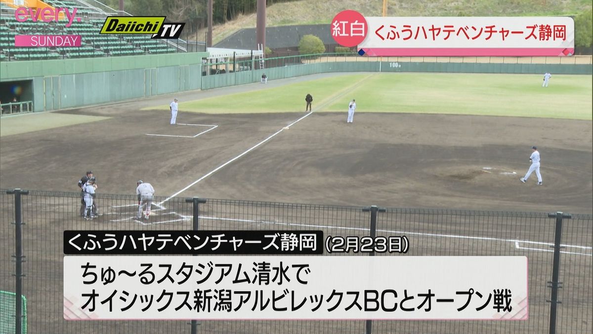 くふうハヤテベンチャーズ静岡 はキャンプも終盤戦の１８日、はじめての紅白戦を行う。