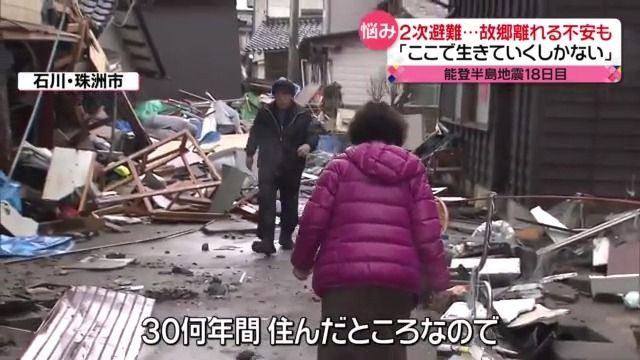 2次避難…故郷離れる不安も　被災地で生活再開の動き…“今必要なこと”は