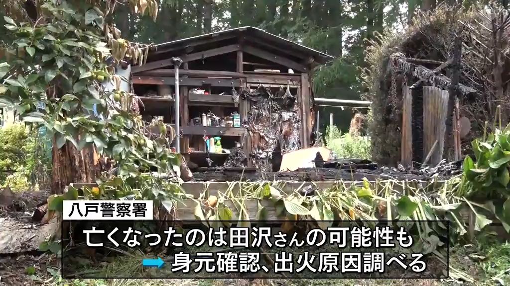 所有男性と連絡取れず　物置小屋全焼し1人死亡　八戸市南郷